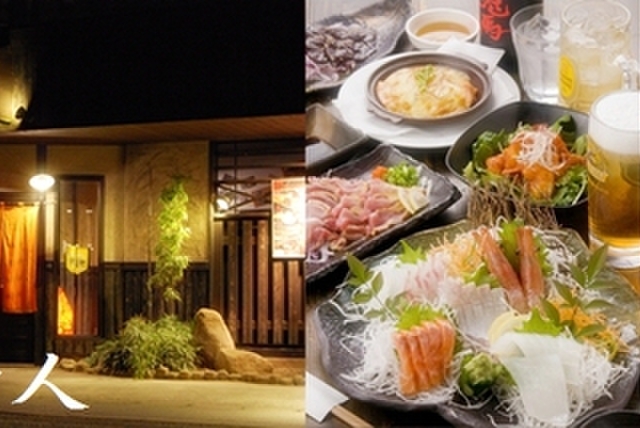 口コミ一覧 やま奇人 八女市その他 居酒屋 食べログ