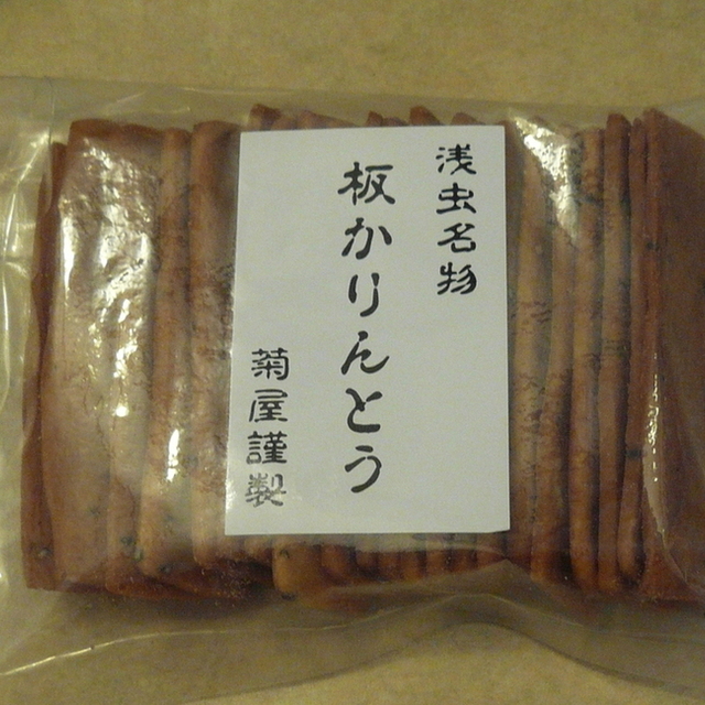 菊屋餅店 浅虫温泉 和菓子 食べログ