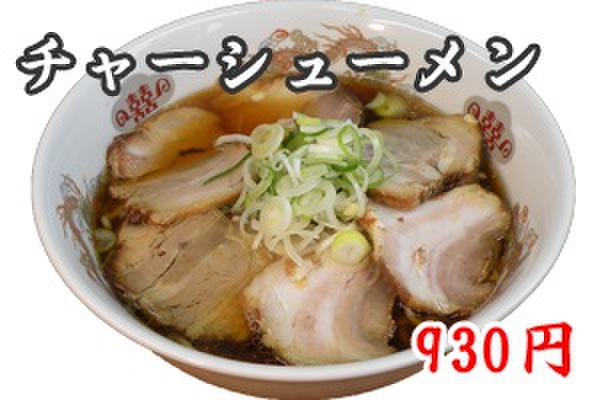 古久龍 本店 こくりゅう ほんてん 旧店名 九頭龍 不二越 ラーメン 食べログ