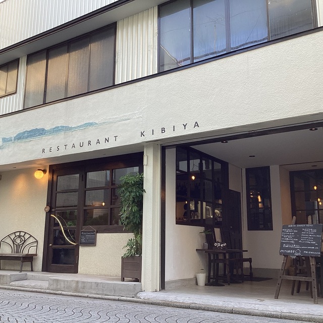 レストラン キビヤ （RESTAURANT KIBIYA） - 鎌倉/イタリアン/ネット予約可 | 食べログ レストラン キビヤ (鎌倉/イタリアン)