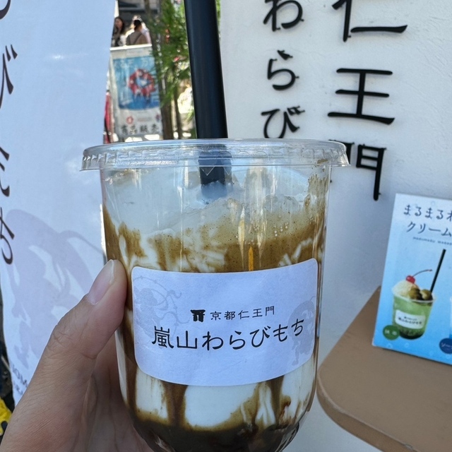京都仁王門 嵐山わらびもち