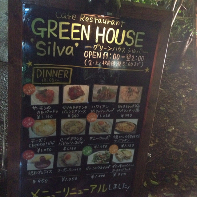 グリーンハウスシルバ Green House Silva 三ノ宮 ｊｒ カフェ 喫茶 その他 食べログ