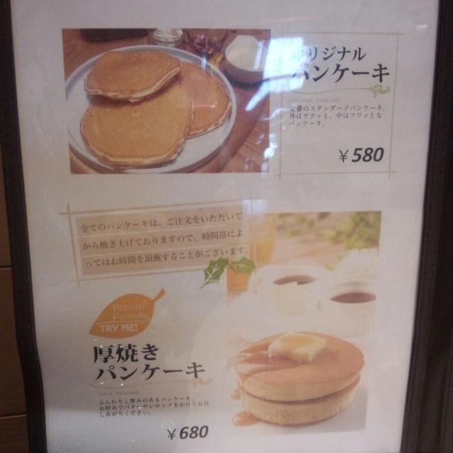閉店 フォレスト イオン浦和美園店 Forest 浦和美園 パンケーキ 食べログ 閉店 フォレスト イオン浦和美園店 Forest 浦和美園 パンケーキ 食べログ