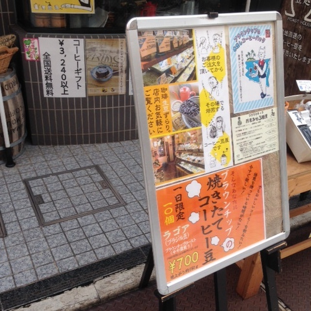 ブラウンチップ 阿佐ヶ谷店 Brown Chip 南阿佐ケ谷 コーヒー専門店 食べログ