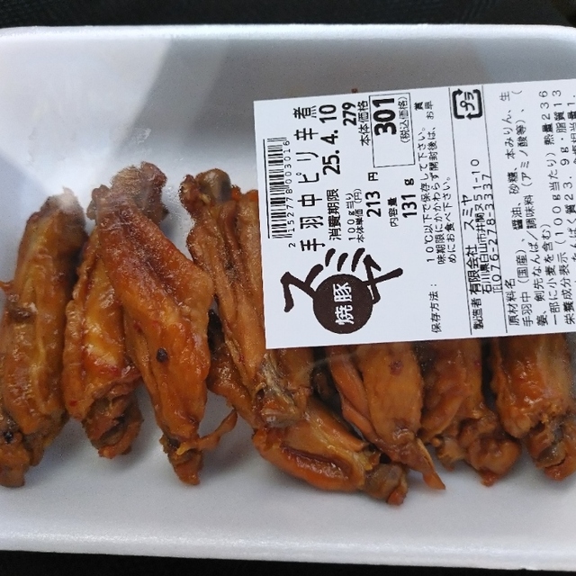 いづみや精肉店