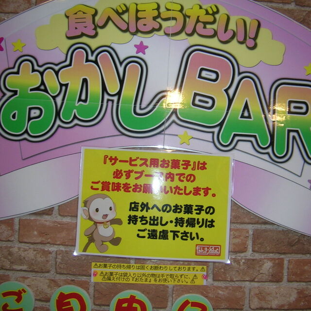 もんきーねっと 秋葉原店 末広町 カフェ 喫茶 その他 食べログ