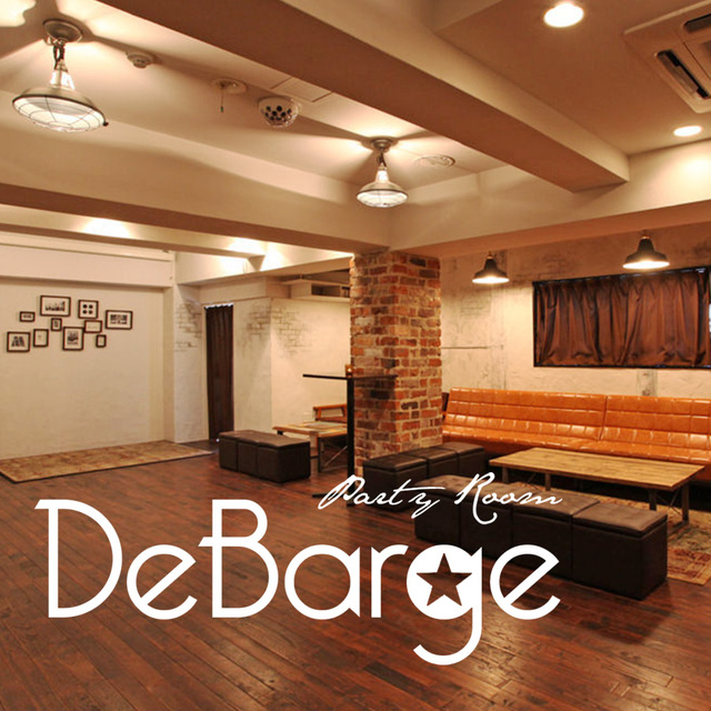 渋谷貸切パーティールーム デバージ Debarge 渋谷 ダイニングバー 食べログ