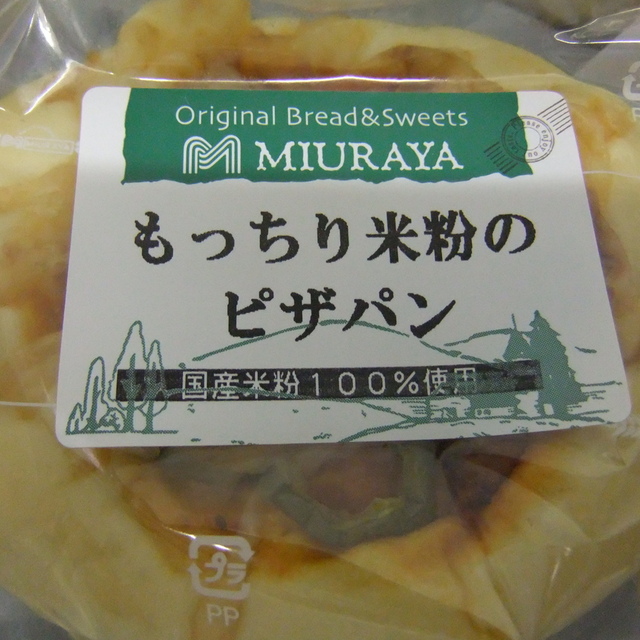 三浦屋 武蔵関店 武蔵関 デリカテッセン 食べログ