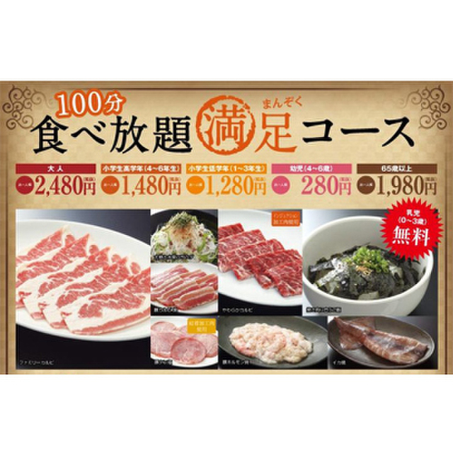 カルビ大将 若葉店 カルビタイショウ 西敦賀 焼肉 食べログ