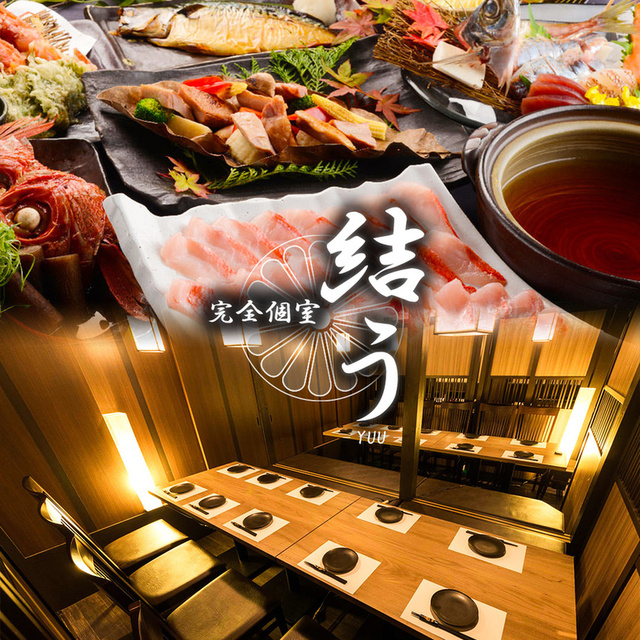座席 : 全席個室 結う 金山駅前店 （ゆう） - 金山/居酒屋 | 食べログ