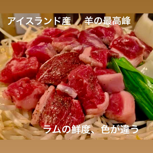 えびすジンギスカン 海月 (恵比寿/ジンギスカン)