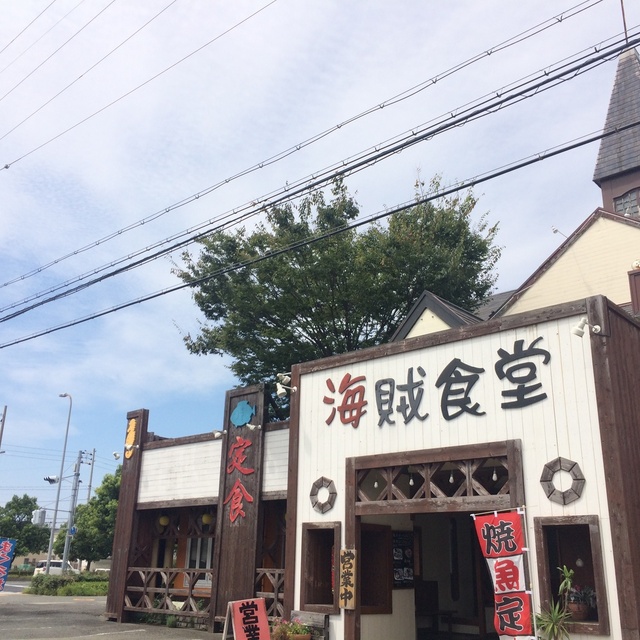 口コミ一覧 海賊食堂 かいぞくしょくどう 尾上の松 居酒屋 食べログ