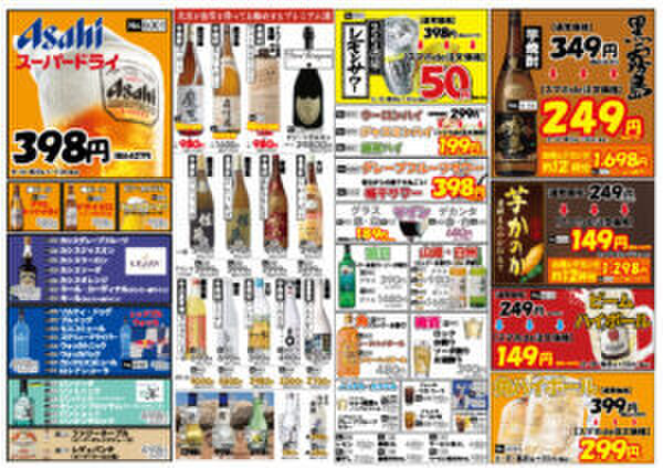 すしめん処大京 酒々井店