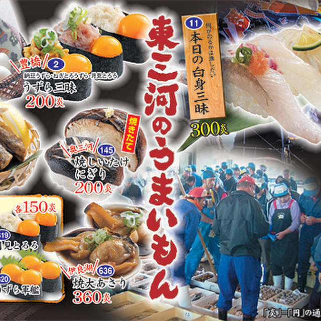 口コミ一覧 超グルメ回転すし 武蔵丸 豊橋藤沢本店 愛知大学前 回転寿司 食べログ
