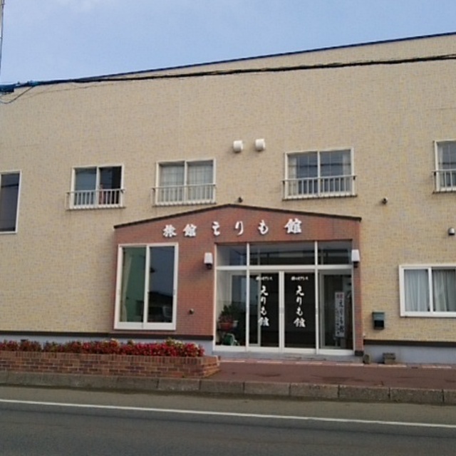 えりも館 えりも町その他 旅館 オーベルジュ その他 食べログ