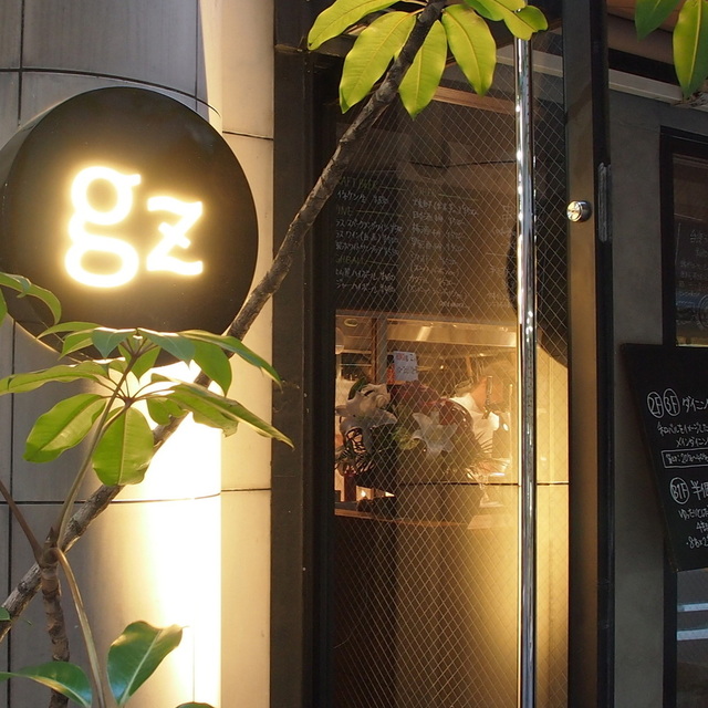 Gz ぐず 東銀座 居酒屋 食べログ