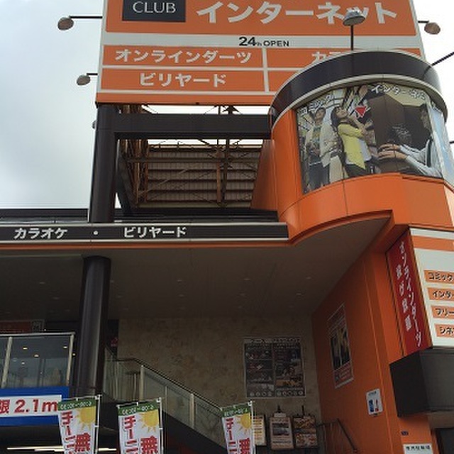 快活club 松江店 松江 その他 食べログ 快活club 松江店 松江 その他 食べログ