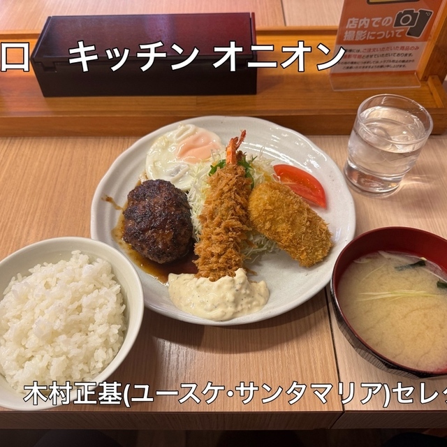 キッチンオニオン (川口/洋食)