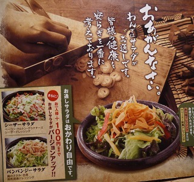 写真 閉店 くいもの屋 わん 上野中央通り店 上野御徒町 居酒屋 食べログ