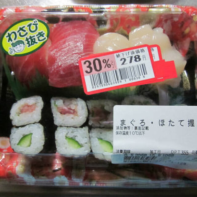 口コミ一覧 マルエツ 一の割店 一ノ割 その他 食べログ 口コミ一覧 マルエツ 一の割店 一ノ割 その他 食べログ
