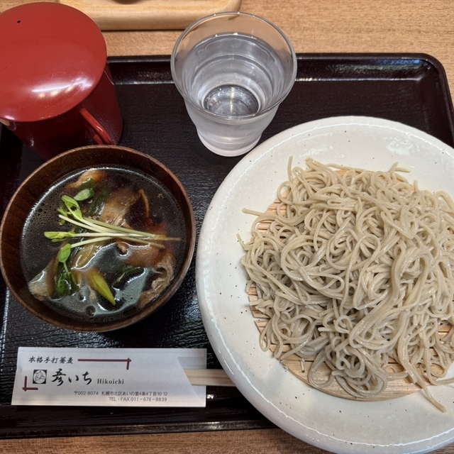 彦いちの写真（公式サイトより）
