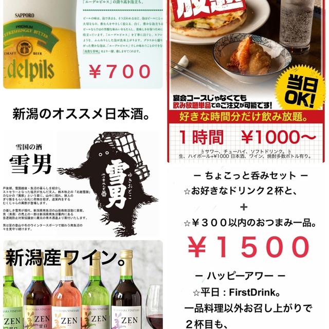 ニイガタスタイル マサト