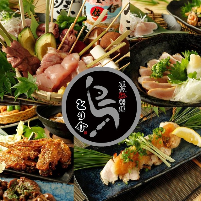 炭火鶏料理 とり介 Torisuke 鶴ケ峰 居酒屋 ネット予約可 食べログ 炭火鶏料理 とり介 Torisuke 鶴ケ峰 居酒屋 ネット予約可 食べログ