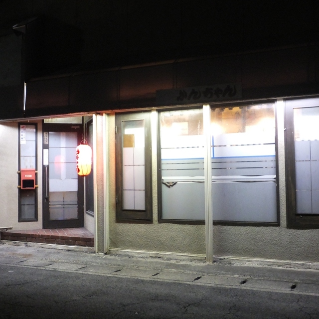 居酒屋 かんちゃん 別府/居酒屋 食べログ