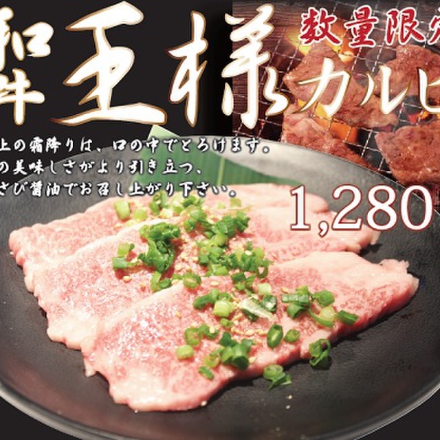 スエヒロ館 川崎生田店 中野島 焼肉 食べログ