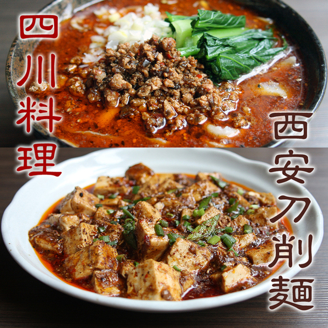 麺王翔記（メンオウショウキ） - 元町・中華街（刀削麺）の写真（食べログが提供するog:image）