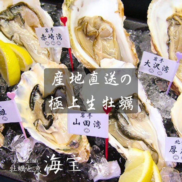 牡蠣と魚