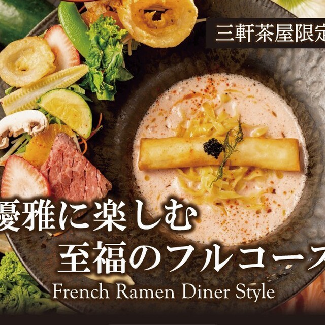 サーモン noodle 三軒茶屋