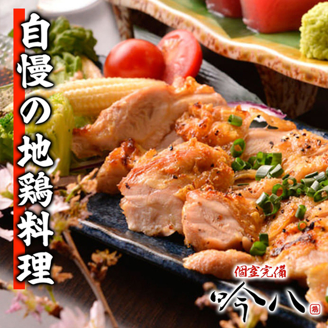 吟八 日本橋店
