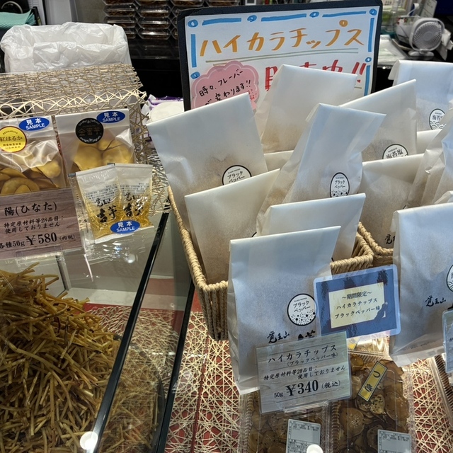 覚王山吉芋本店
