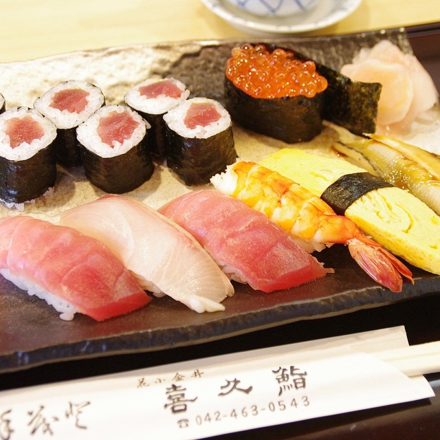 喜久鮨 花小金井 寿司 食べログ 喜久鮨 花小金井 寿司 食べログ