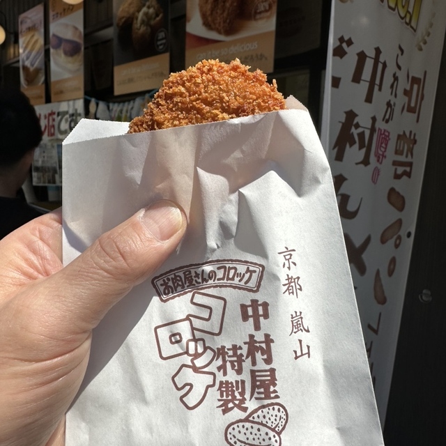 中村屋惣菜製作所