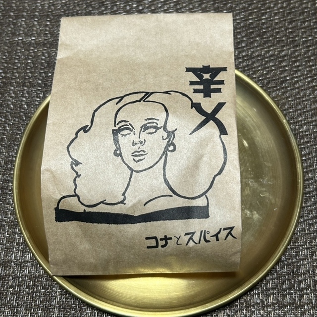 コナとスパイス