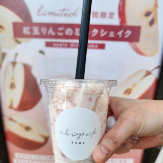 あら、りんご。