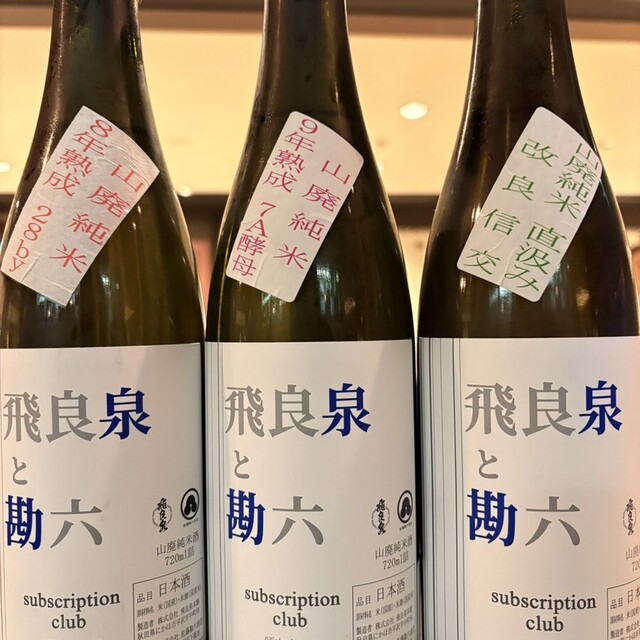 秋田純米酒処 北町酒場店