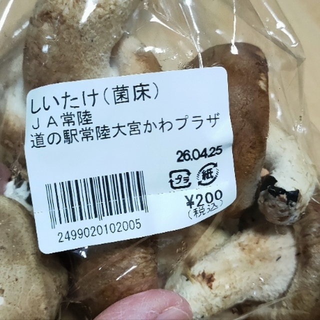 道の駅常陸大宮～かわプラザ～