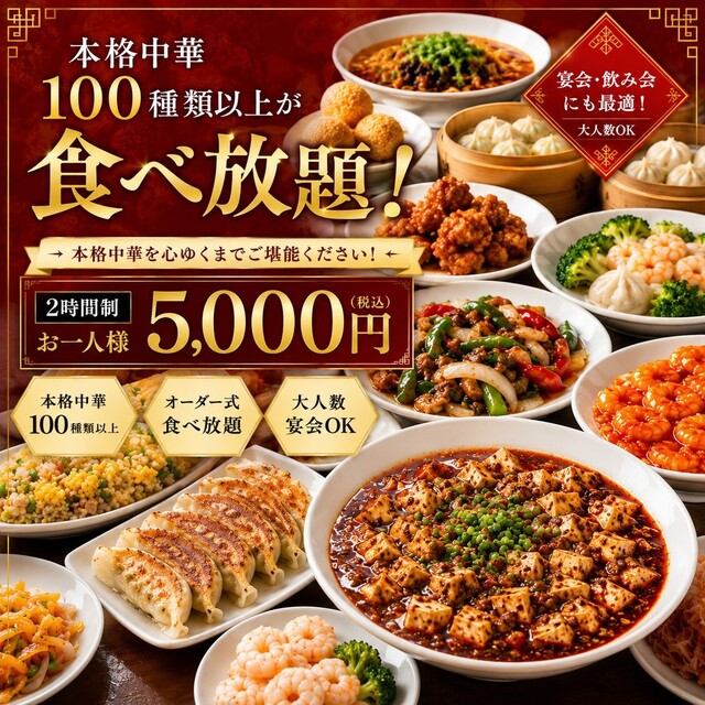棲鳳閣 六本木店