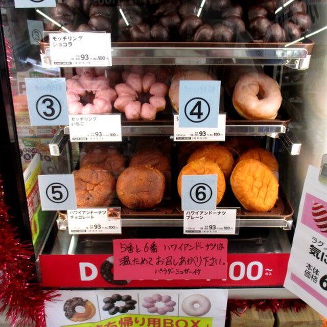 ローソン 大網永田店 （LAWSON） 永田/その他 [食べログ]