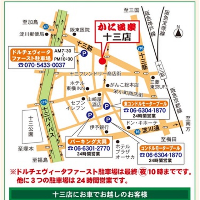 特選かに会席 庵寿 あんじゅ かに道楽 十三店 十三 割烹 小料理 食べログ