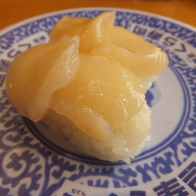 無添 くら寿司 横浜瀬谷店 瀬谷 寿司 食べログ