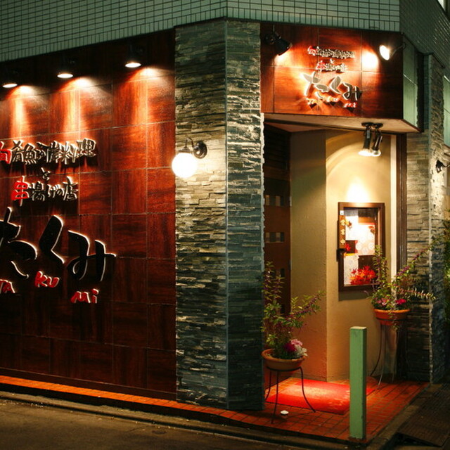 たくみ 赤羽 居酒屋 ネット予約可 食べログ たくみ 赤羽 居酒屋 ネット予約可 食べログ