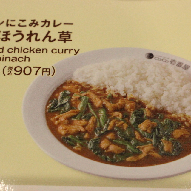 料理メニュー Coco壱番屋 東急祐天寺駅前店 ココイチバンヤ 祐天寺 カレーライス 食べログ