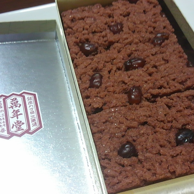 【移転】萬年堂 本店 （まんねんどう） 新橋/和菓子 [食べログ]