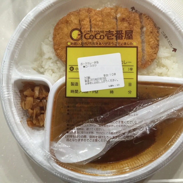 Coco壱番屋 ｊｒ川口駅東口店 ココイチバンヤ 川口 カレーライス 食べログ