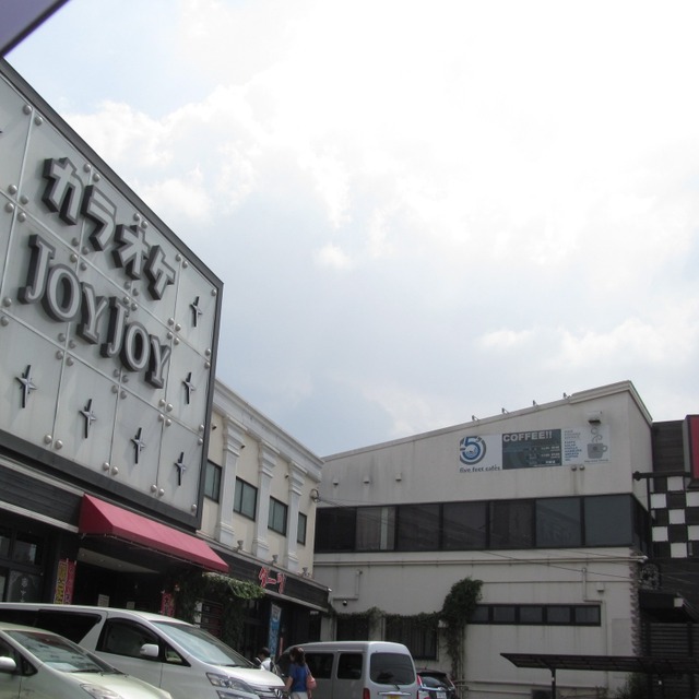 カラオケナゴヤジョイジョイ 高針店 カラオケ名古屋joyjoy 植田 名古屋市営 その他 食べログ カラオケナゴヤジョイジョイ 高針店 カラオケ名古屋joyjoy 植田 名古屋市営 その他 食べログ