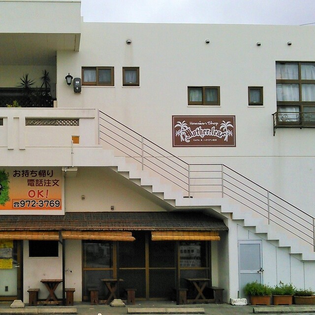 Mother Leaf マザーリーフ うるま市 かき氷 食べログ Mother Leaf マザーリーフ うるま市 かき氷 食べログ